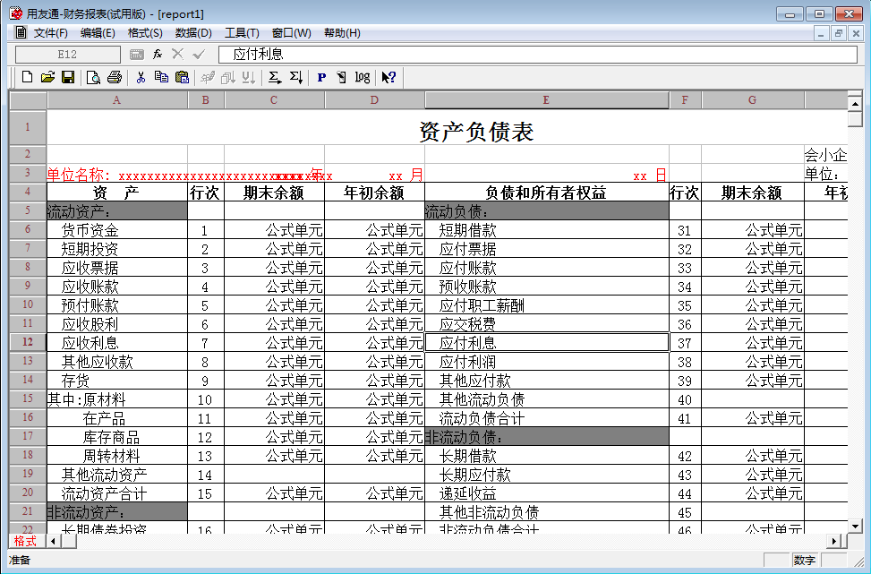 用友T3-打开报表时提示“此文件为7.x版本，选择【版本转换】将转换为8.x版本文件，怎么解决(图8)