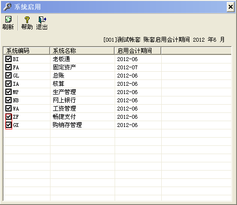 用友T3新建账套之后没有模块，左边没有菜单，怎么处理解决？T3如何启用模块？ (图3)