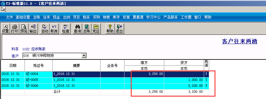 用友T3/T6总账结转，年结用明细结转报错，余额结转正常，怎么处理？图文详细解决流程(图2)