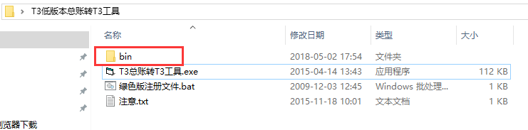 U811转T3工具操作步骤(图7)