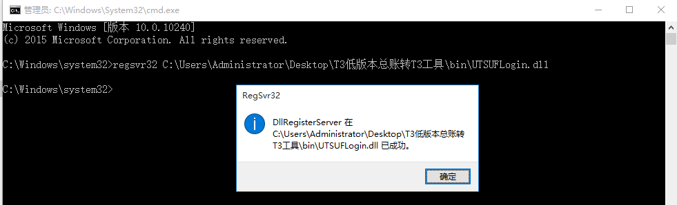 U811转T3工具操作步骤(图9)