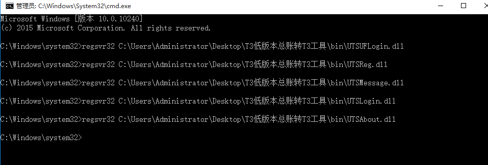 U811转T3工具操作步骤(图10)