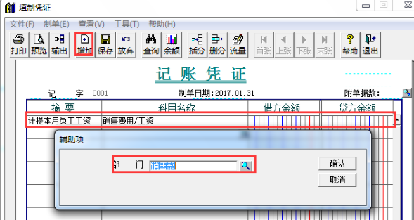 用友T3-如何按部门出利润表，利润表显示部门怎么处理？(图3)