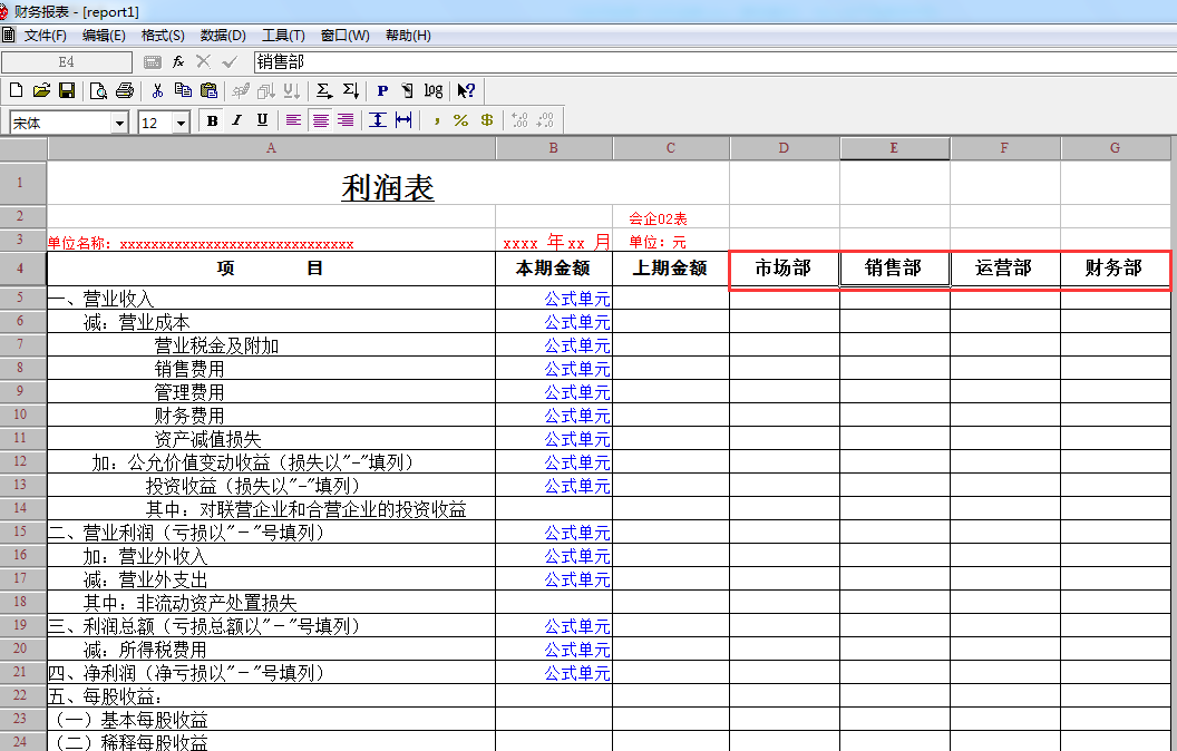用友T3-如何按部门出利润表，利润表显示部门怎么处理？(图6)