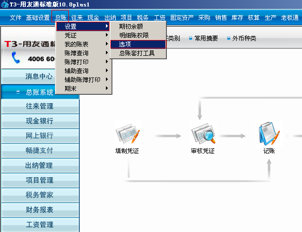 用友T3新增一级科目后如何在财务报表中取数；新增的科目，财务报表中没有体现；报表公式不对，怎么处理？(图1)