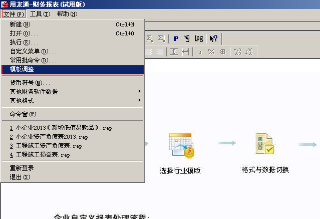 用友T3新增一级科目后如何在财务报表中取数；新增的科目，财务报表中没有体现；报表公式不对，怎么处理？(图3)