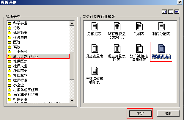 用友T3新增一级科目后如何在财务报表中取数；新增的科目，财务报表中没有体现；报表公式不对，怎么处理？(图4)