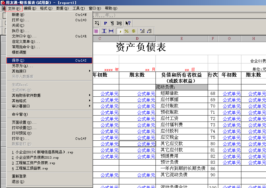 用友T3新增一级科目后如何在财务报表中取数；新增的科目，财务报表中没有体现；报表公式不对，怎么处理？(图11)