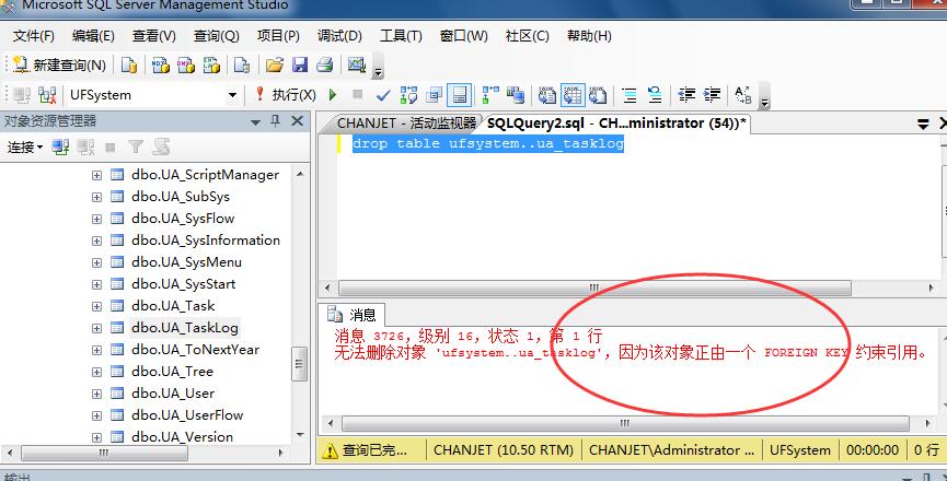 用友T3系统管理报错不能插入重复键行，提示：运行时错误‘-2147217873（80040e2f）’ 不能在具有唯一索引‘csub_id’的对象‘dbo.UA_Tasklog’中插入重复键行，图文详细处理流程(图5)