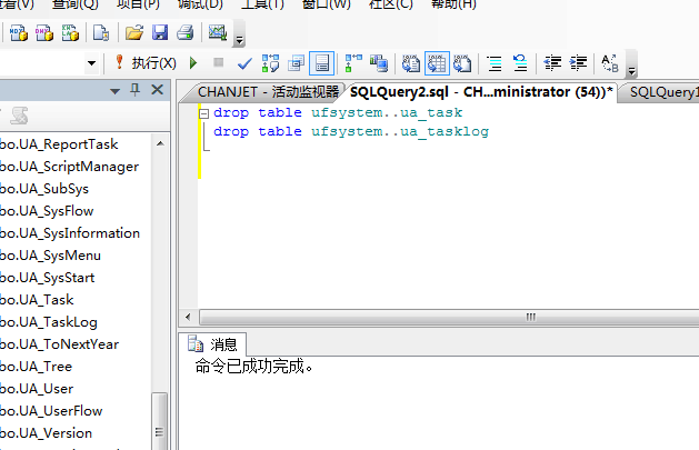 用友T3系统管理报错不能插入重复键行，提示：运行时错误‘-2147217873（80040e2f）’ 不能在具有唯一索引‘csub_id’的对象‘dbo.UA_Tasklog’中插入重复键行，图文详细处理流程(图6)