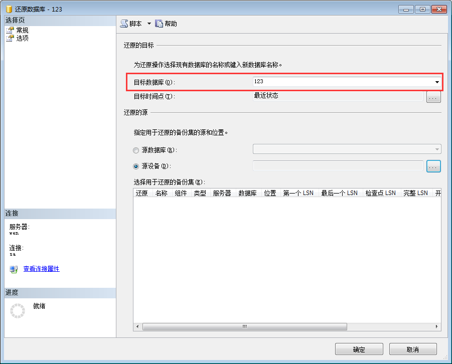 用友T3系统管理报错不能插入重复键行，提示：运行时错误‘-2147217873（80040e2f）’ 不能在具有唯一索引‘csub_id’的对象‘dbo.UA_Tasklog’中插入重复键行，图文详细处理流程(图11)