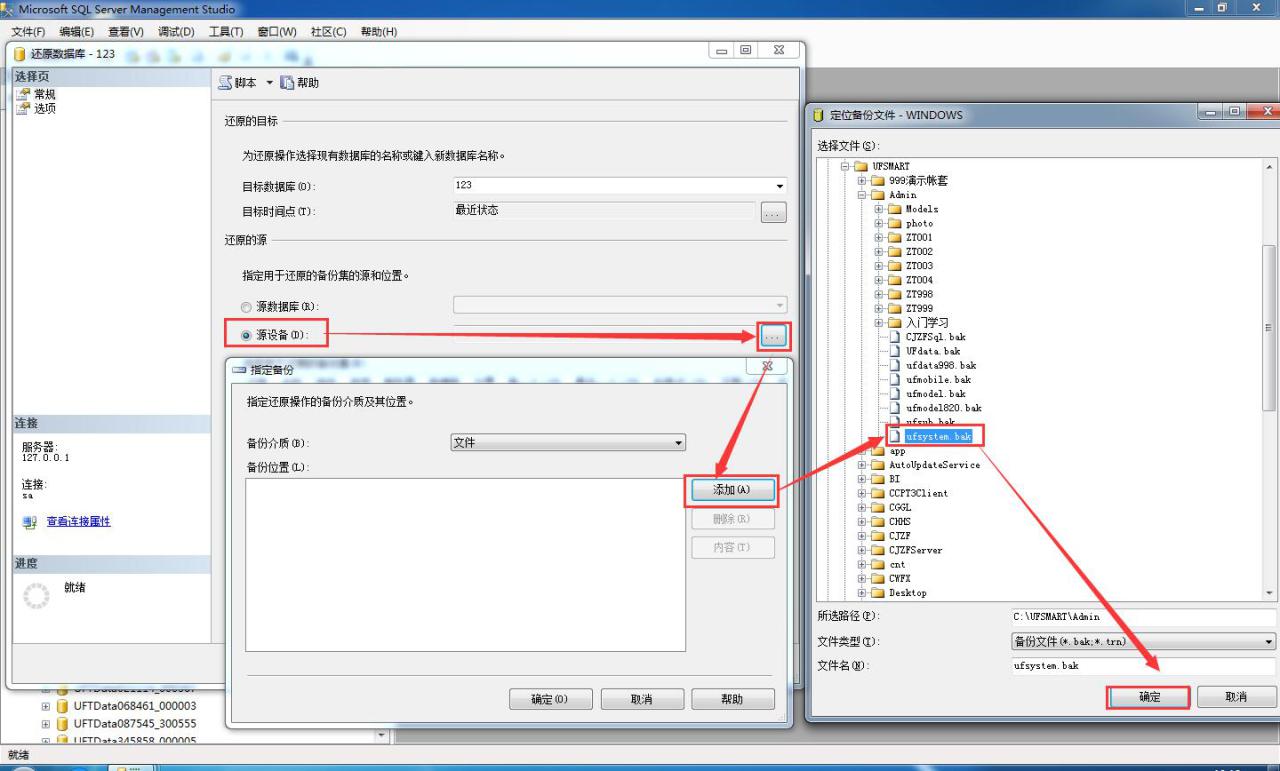 用友T3系统管理报错不能插入重复键行，提示：运行时错误‘-2147217873（80040e2f）’ 不能在具有唯一索引‘csub_id’的对象‘dbo.UA_Tasklog’中插入重复键行，图文详细处理流程(图12)