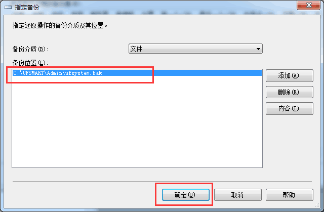 用友T3系统管理报错不能插入重复键行，提示：运行时错误‘-2147217873（80040e2f）’ 不能在具有唯一索引‘csub_id’的对象‘dbo.UA_Tasklog’中插入重复键行，图文详细处理流程(图13)