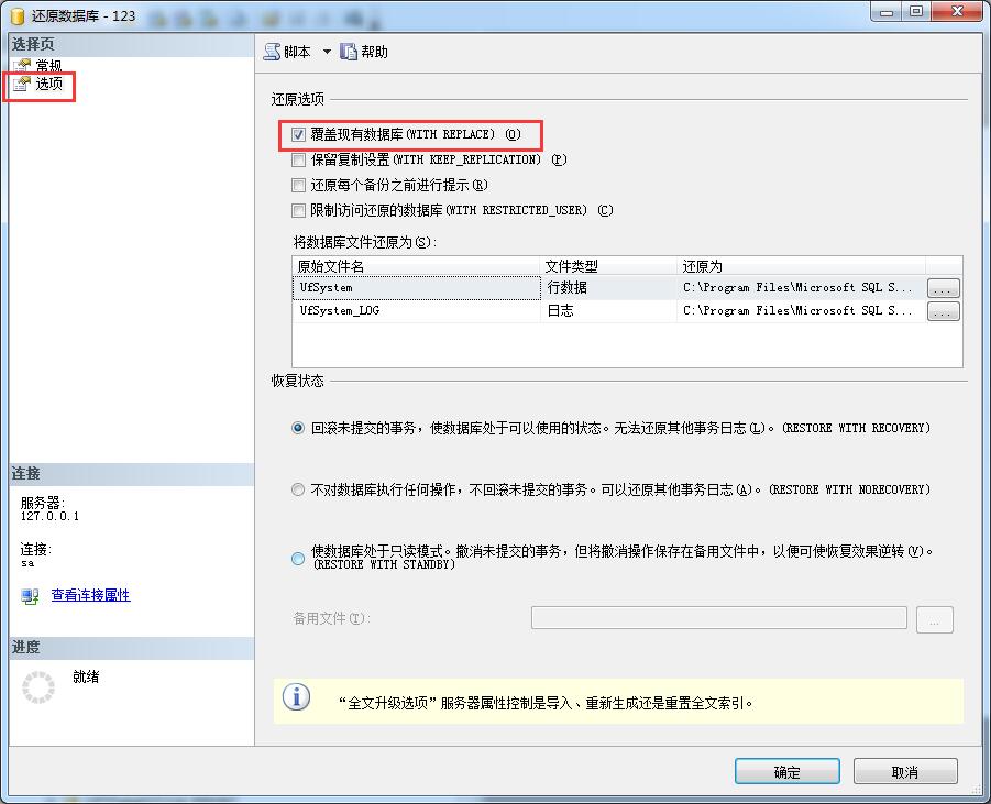 用友T3系统管理报错不能插入重复键行，提示：运行时错误‘-2147217873（80040e2f）’ 不能在具有唯一索引‘csub_id’的对象‘dbo.UA_Tasklog’中插入重复键行，图文详细处理流程(图15)