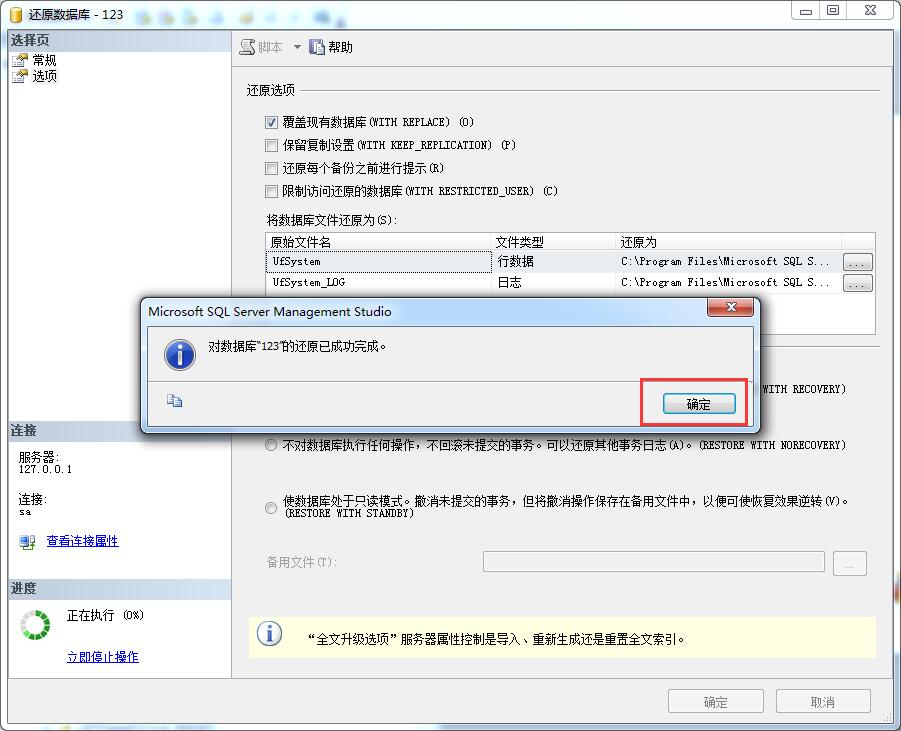 用友T3系统管理报错不能插入重复键行，提示：运行时错误‘-2147217873（80040e2f）’ 不能在具有唯一索引‘csub_id’的对象‘dbo.UA_Tasklog’中插入重复键行，图文详细处理流程(图16)