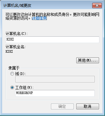 用友T3审核凭证时提示“列前缀‘tempdb’无效，未指定表名”(图4)