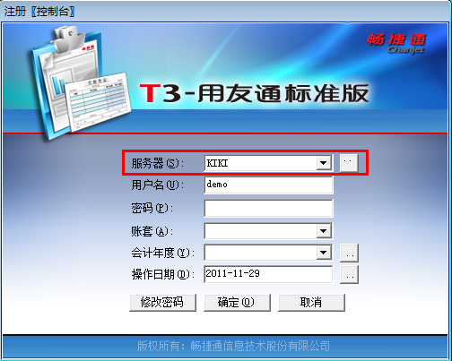 用友T3审核凭证时提示“列前缀‘tempdb’无效，未指定表名”(图8)