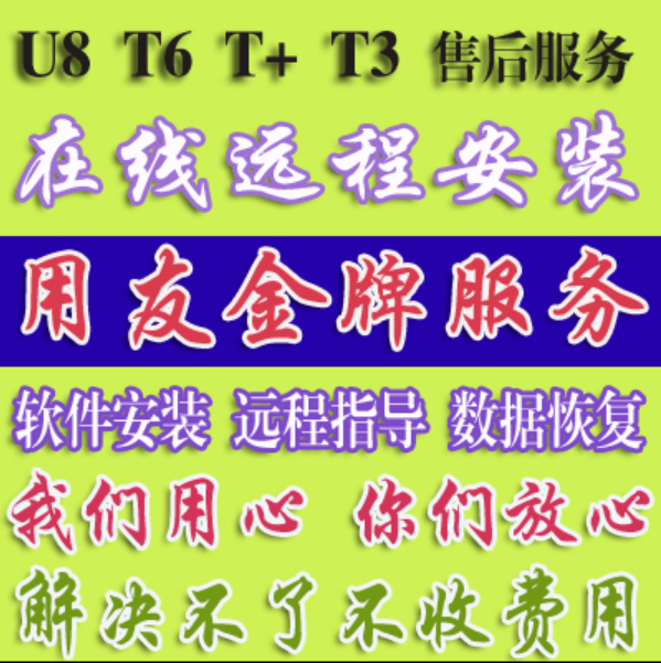 用友U8 进入帐套时提示错误：‘内存不足或磁盘已满’解决方法(图1)