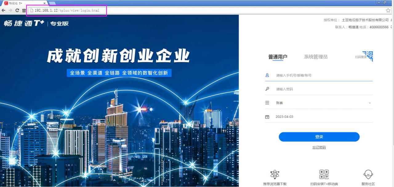T+怎么在不同的地方登陆，在其他电脑登陆？(图5)