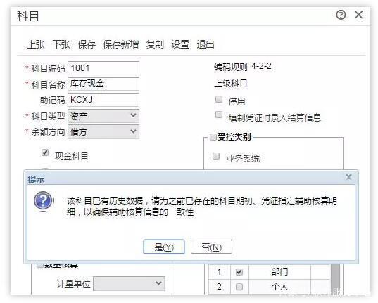 用友T3跟用友T+的功能对比，T+的优点在哪(图5)