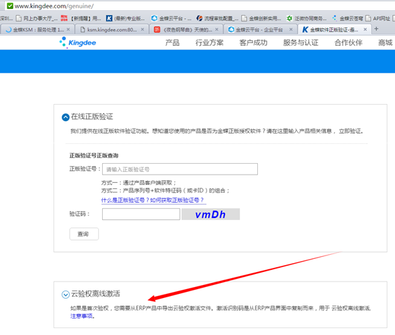 【推荐】金蝶K3WISE许可控制四大控制规则(图9)