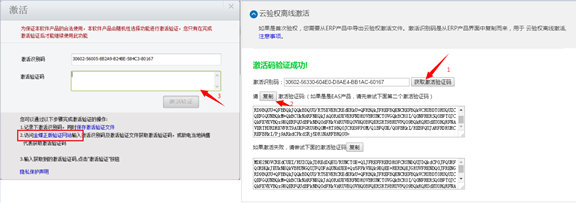 【推荐】金蝶K3WISE许可控制四大控制规则(图12)