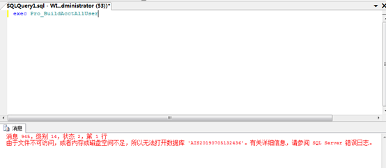 金蝶商贸版\专业版登录账套提示用户不存在?账套用户登录都提示该用户不存在(图6)