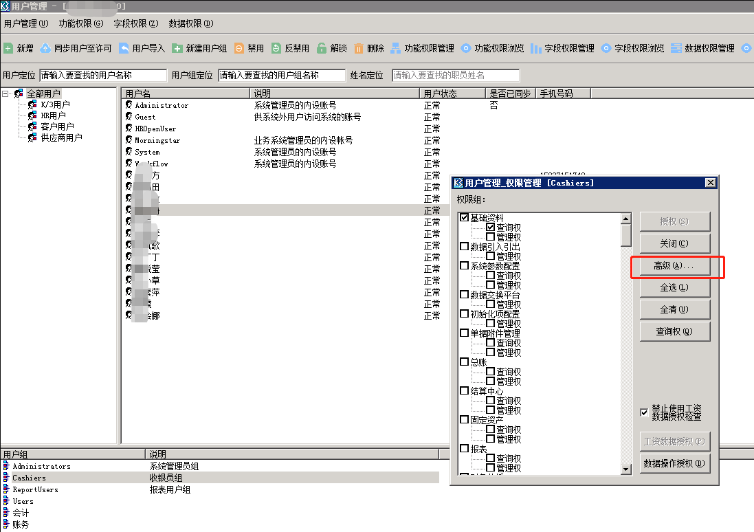 金蝶K/3 WISE凭证过账时提示：“当前使用的功能与其他用户有冲突”的解决办法，旗舰版专业版适用(图2)