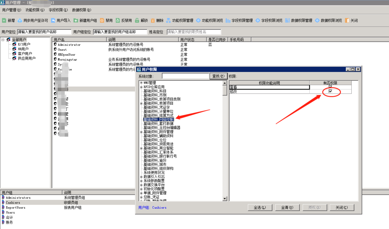 金蝶K/3 WISE凭证过账时提示：“当前使用的功能与其他用户有冲突”的解决办法，旗舰版专业版适用(图3)