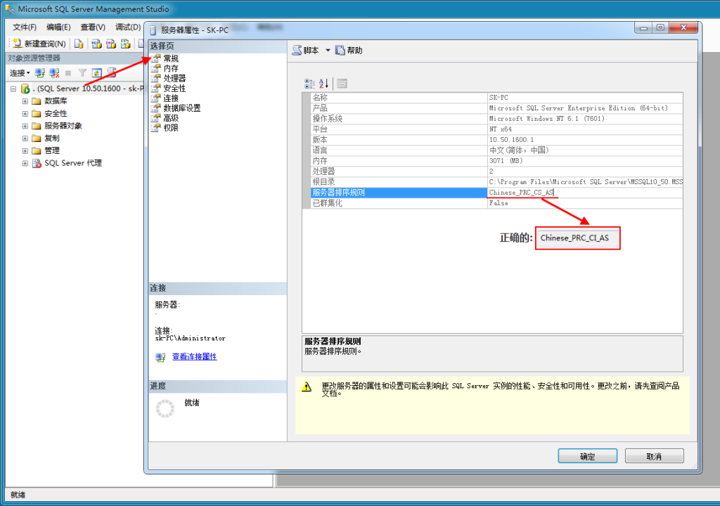 金蝶专业版商贸版安装报错:启动本机的SQL数据服务失败,创建演示账套失败。详细图文解决方案-人生如戏-肖工博客(专注金蝶用友信息)