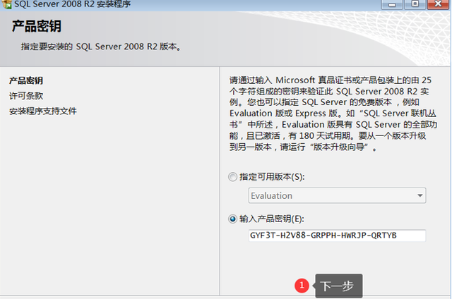 用友U810.1安装图解（iis+sql+10.1+初始+客户端+VMware）