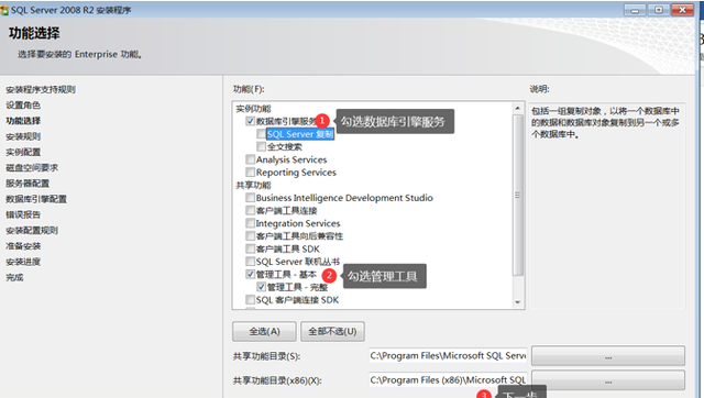 用友U810.1安装图解（iis+sql+10.1+初始+客户端+VMware）