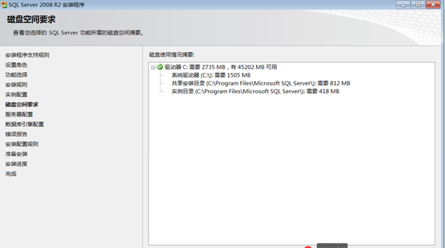 用友U810.1安装图解（iis+sql+10.1+初始+客户端+VMware）