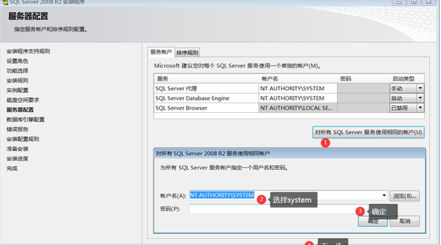 用友U810.1安装图解（iis+sql+10.1+初始+客户端+VMware）