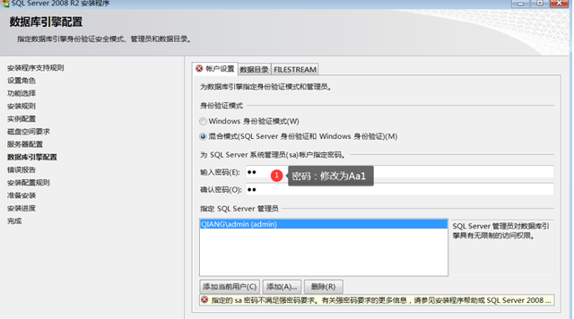 用友U810.1安装图解（iis+sql+10.1+初始+客户端+VMware）