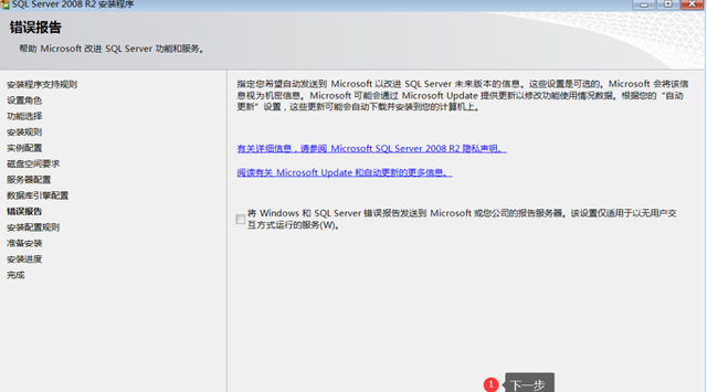 用友U810.1安装图解（iis+sql+10.1+初始+客户端+VMware）