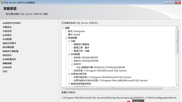 用友U810.1安装图解（iis+sql+10.1+初始+客户端+VMware）