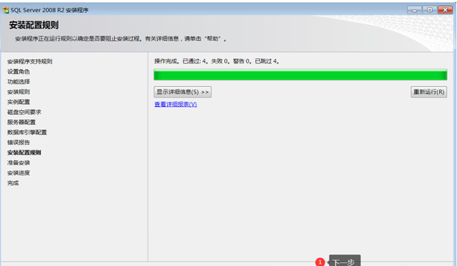 用友U810.1安装图解（iis+sql+10.1+初始+客户端+VMware）