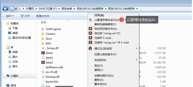 用友U810.1安装图解（iis+sql+10.1+初始+客户端+VMware）