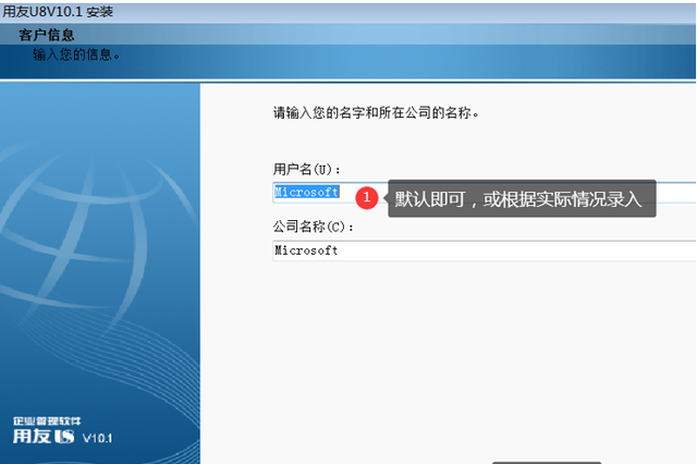 用友U810.1安装图解（iis+sql+10.1+初始+客户端+VMware）