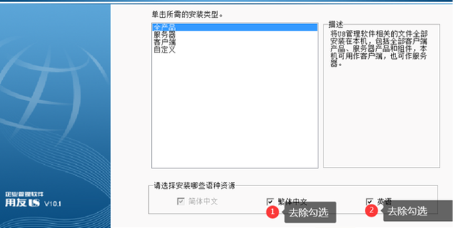 用友U810.1安装图解（iis+sql+10.1+初始+客户端+VMware）