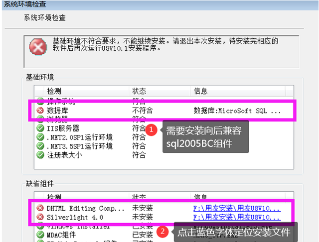 用友U810.1安装图解（iis+sql+10.1+初始+客户端+VMware）