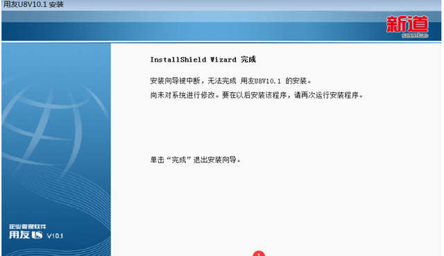 用友U810.1安装图解（iis+sql+10.1+初始+客户端+VMware）