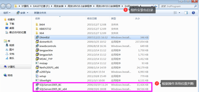 用友U810.1安装图解（iis+sql+10.1+初始+客户端+VMware）