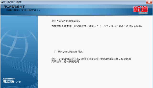 用友U810.1安装图解（iis+sql+10.1+初始+客户端+VMware）