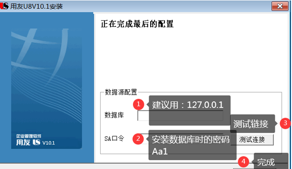 用友U810.1安装图解（iis+sql+10.1+初始+客户端+VMware）