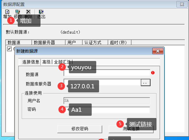 用友U810.1安装图解（iis+sql+10.1+初始+客户端+VMware）