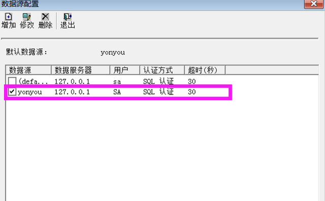 用友U810.1安装图解（iis+sql+10.1+初始+客户端+VMware）