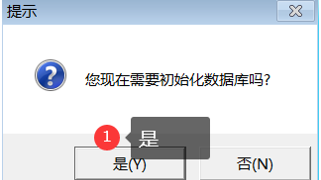 用友U810.1安装图解（iis+sql+10.1+初始+客户端+VMware）