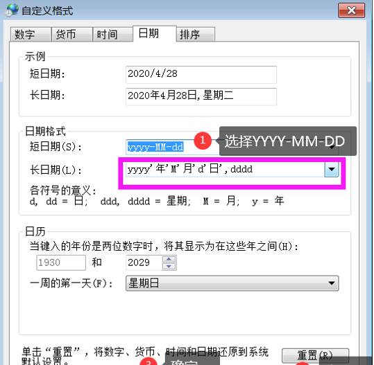 用友U810.1安装图解（iis+sql+10.1+初始+客户端+VMware）